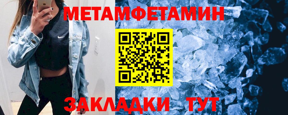 Усть-Илимск  АМФ 97%  Amphetamine  Вход с VPN 