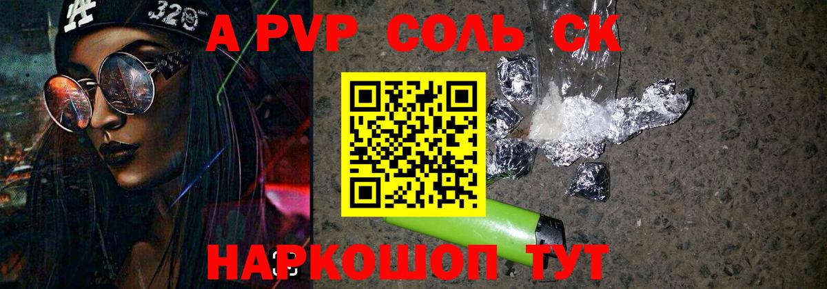 APVP  Alfa_PVP мука  Усть-Илимск  Alpha PVP кристаллы  Вход с VPN  где найти   APVP кристаллы 