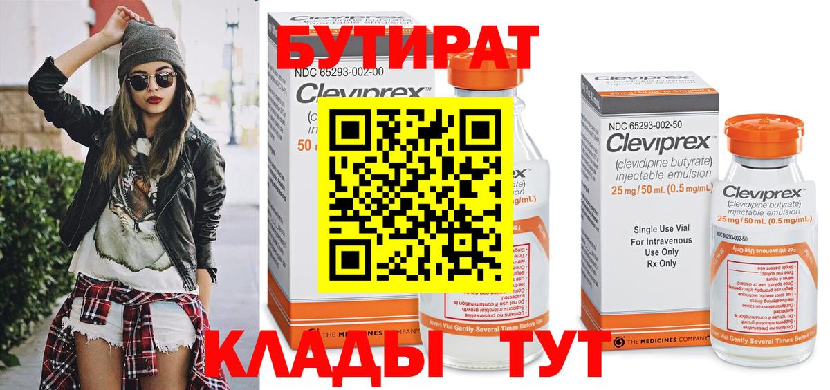 Бутират оксана  Вход с VPN  Бутират  Усть-Илимск 