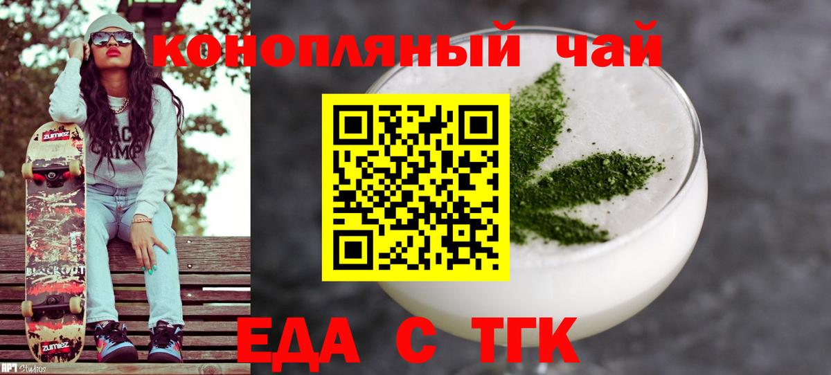 Усть-Илимск  Canna-Cookies конопля  Вход с VPN 