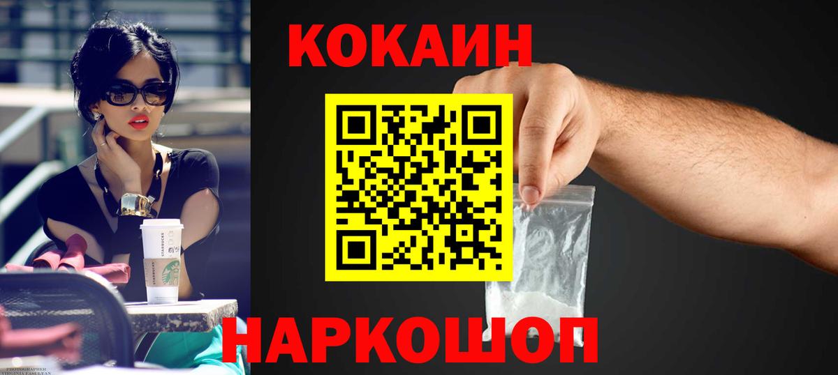 КОКАИН 97% Усть-Илимск