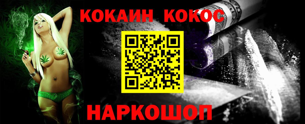 Cocaine 99%  Вход с VPN  Усть-Илимск  Cocaine Fish Scale 