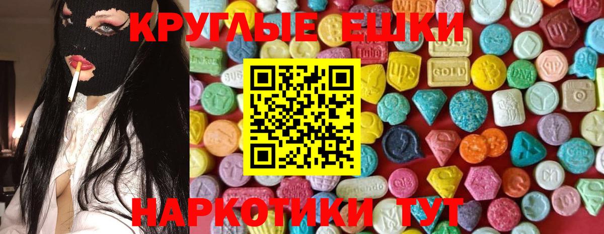 ЭКСТАЗИ 280 MDMA Усть-Илимск