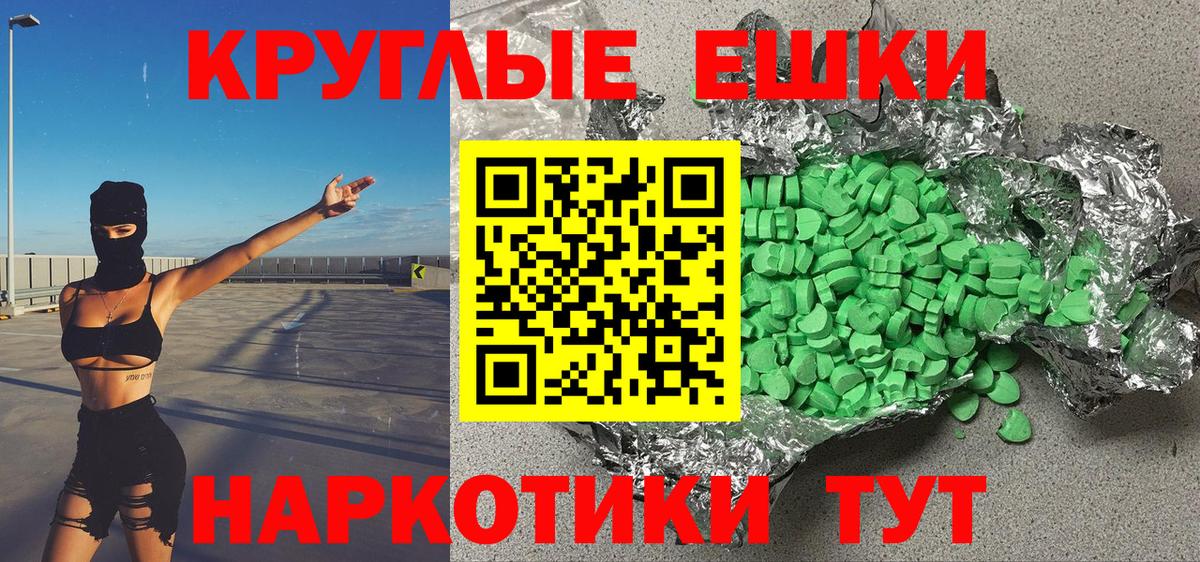 Ecstasy 280мг  ЭКСТАЗИ 300 mg  Экстази  Усть-Илимск  Вход с VPN 