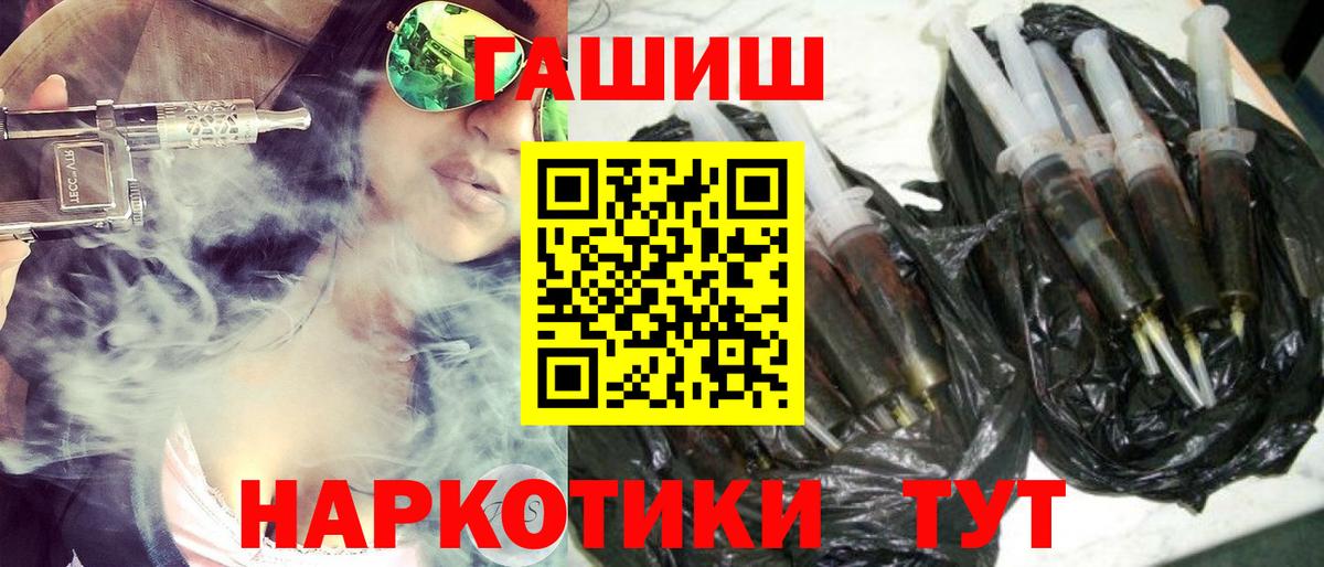 Усть-Илимск  ГАШ  Вход с VPN  ГАШИШ ice o lator  Гашиш hashish 