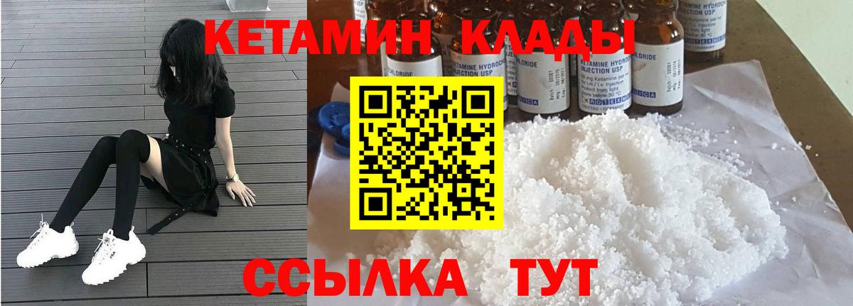 Кетамин ketamine  Вход с VPN  Усть-Илимск 