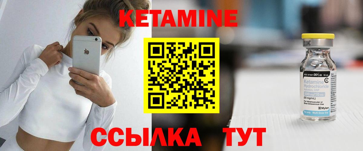 КЕТАМИН ketamine Усть-Илимск