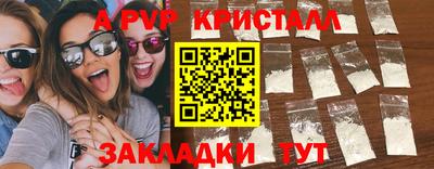 альфа пвп Кунгур