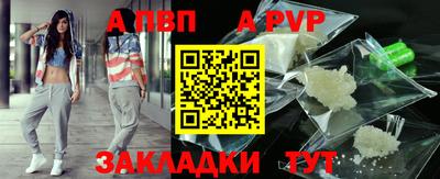 альфа пвп Кунгур