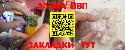 альфа пвп Кунгур