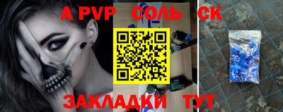 альфа пвп Кунгур