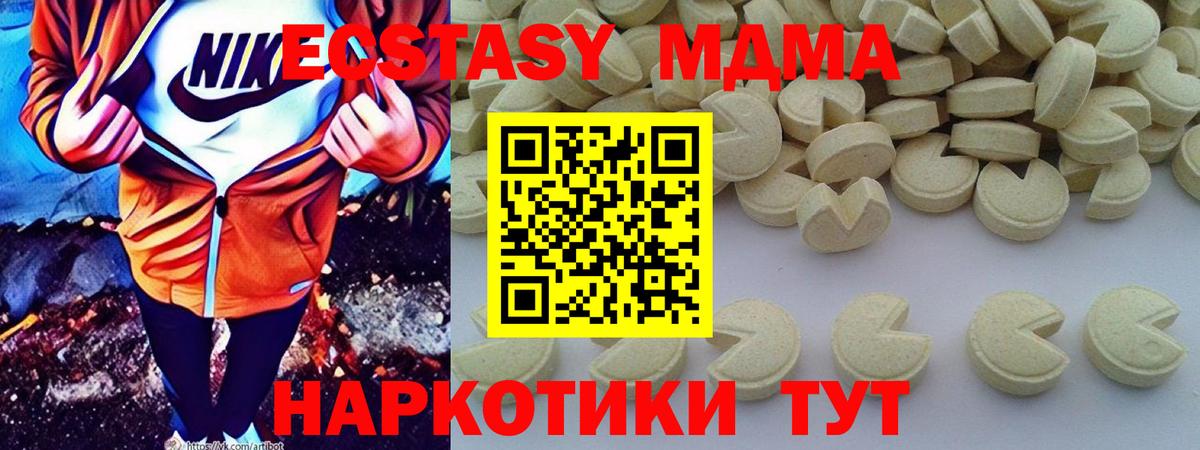МДМА VHQ Усть-Илимск
