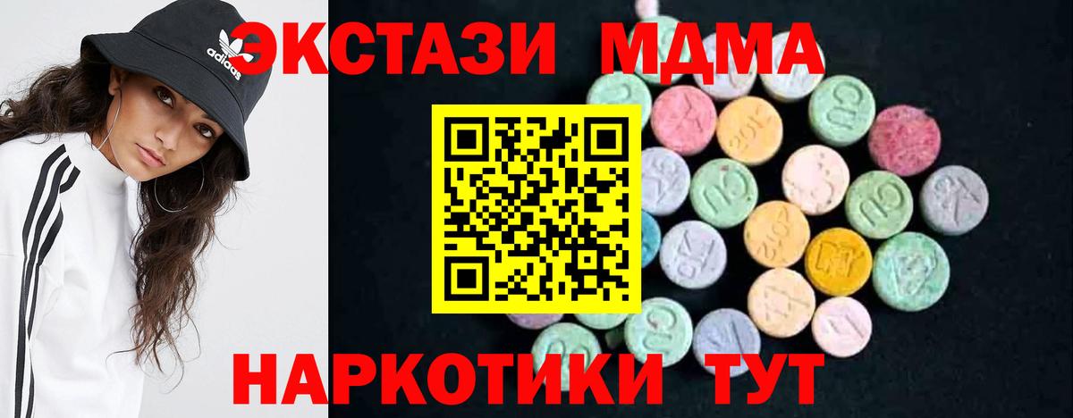 MDMA VHQ  Вход с VPN  MDMA  MDMA Molly  Усть-Илимск 