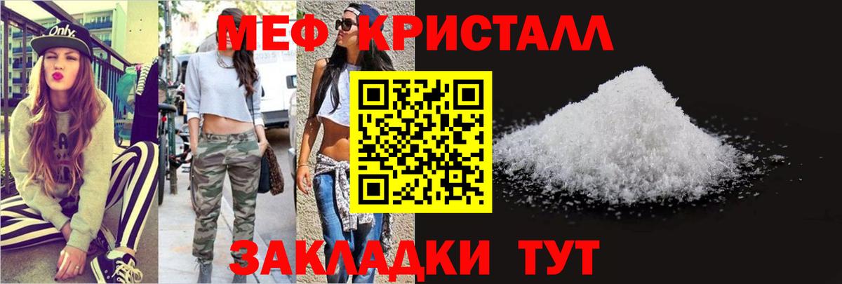 Меф  МЯУ-МЯУ 4 MMC  omg ССЫЛКА  Вход с VPN  Усть-Илимск  МЕФ 