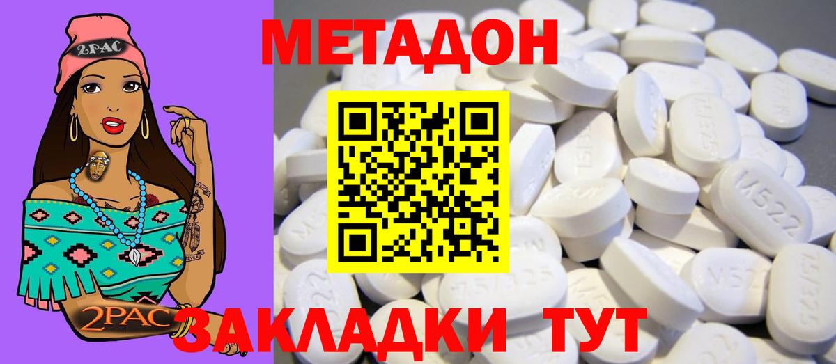 Усть-Илимск  Метадон мёд  Вход с VPN 