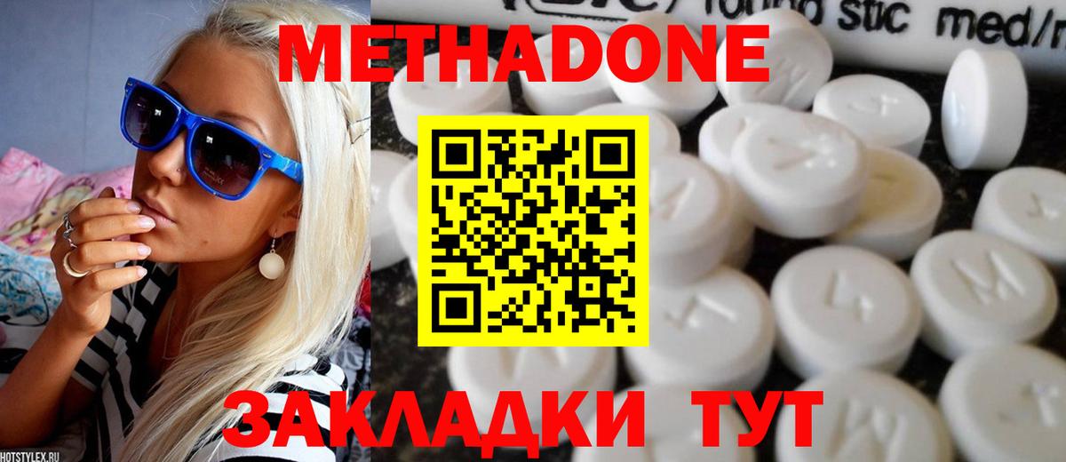 МЕТАДОН мёд Усть-Илимск
