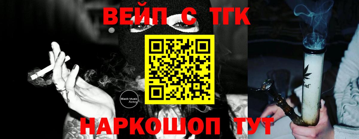 где продают наркотики  Вход с VPN  ТГК концентрат  Усть-Илимск  ТГК вейп с тгк 