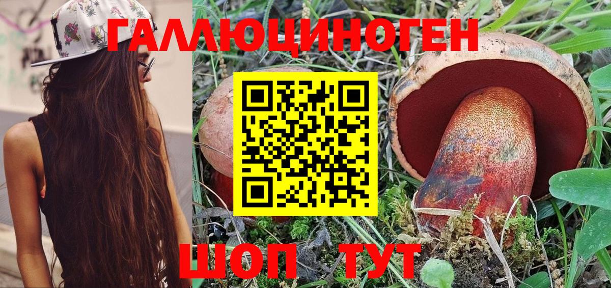 Галлюциногенные грибы Magic Shrooms Усть-Илимск