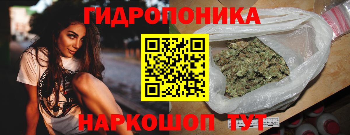 Усть-Илимск  Каннабис семена  Канабис тримм  Вход с VPN 